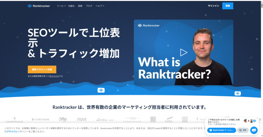 RankTracker